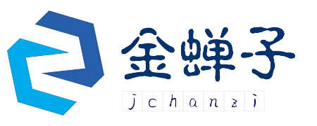 佛山市金蝉子商务服务有限公司